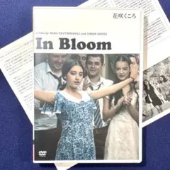 オタール・イオセリアーニ コレクション DVD-BOX〈4枚組〉未開封新品