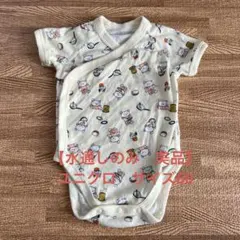 【水通しのみ美品】ユニクロ　ロンパース肌着　サイズ60