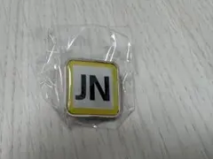 JR東日本 南武線 ナンバリング ピンバッジ JN