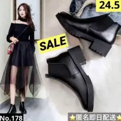レディース　レインブーツ　ショート　サイドゴア　シンプル　24.5