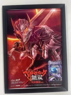 2026年最新】ベルセルク ポスターの人気アイテム - メルカリ