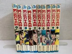 男一匹ガキ大将 初版　１２冊　全巻セット m男一匹ガキ大将全巻セット 本宮ひろ志 コミック】男一匹ガキ大将(