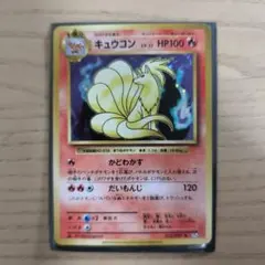 ポケモンカードe キュウコン ☆ 第1弾基本拡張パック 072/128 6u