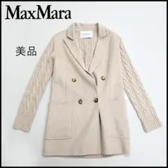 ■ 48810★マックスマーラ ダリダ コート ニット ケーブル　ジャケット　