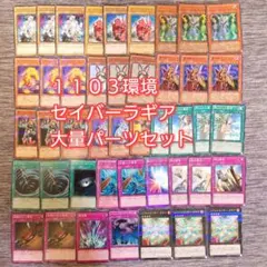 遊戯王】 ゲートボール 1103環境 初版 汎用カード まとめ売り - メルカリ