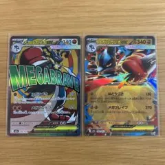 メガルカリオex MA RR セット