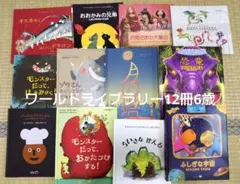 美品☆4歳向けWORLD LIBRARY 絵本しかけ絵本まとめ売り 12冊セット 美品☆4歳向けWORLD LIBRARY 絵本しかけ絵本まとめ売り 12冊セット