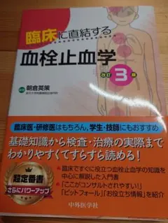 裁断済み）心臓血管外科手術 虎の巻 - メルカリ