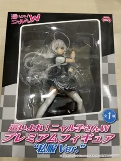 2025年最新】ニャル子 フィギュアの人気アイテム - メルカリ