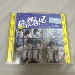 TWS はじめまして　CD 通常盤　開封済み