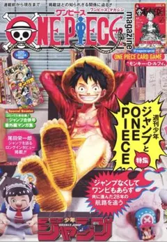 全冊付録未開封】ONE PIECE magazine Vol.1-15 セット - メルカリ
