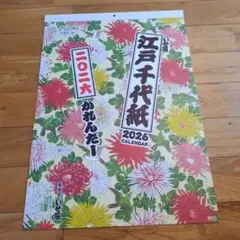 2025年最新】千代紙 いせ辰千代紙の人気アイテム - メルカリ