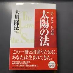 2026年最新】エル・カンターレの人気アイテム - メルカリ