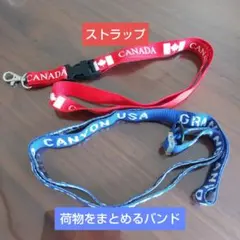 カナダとUSAロゴのナイロンストラップ
