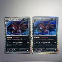 サザンドラ R BW2 レッドコレクション 052/066 - メルカリ