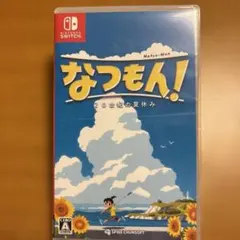 なつもん！ 20世紀の夏休み Nintendo Switch