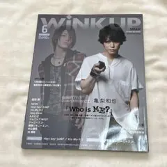 WiNK UP 2016年6月号 亀梨和也