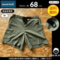 【mont-bell】 (M) 新品未使用: ショートパンツ カーキのサムネイル