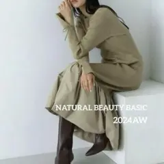 美品NBB 24AW バルーンヘムニットロングワンピース リブニットマーメイド