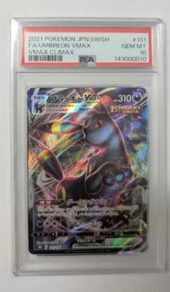 ブラッキーVMAX RRR S6a 048/069 psa10 - メルカリ