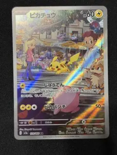 マ*リ様 ピカチュウ AR sv2a 173/165 ポケモンカード