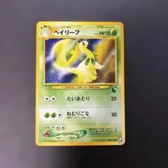 ポケモンカード旧裏　ベイリーフ イントロ チコリータマーク　8v2 ポケモンカード旧裏 ベイリーフ イントロ チコリータマーク 8v2 - メルカリ