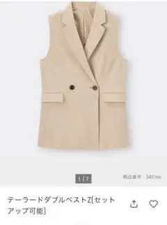 GU テーラードダブルベストZ ベージュ　S