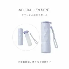 CANAL 4℃　特典　オリジナル氷のうボトルのサムネイル