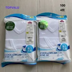 【新品4枚】V首スリーブレス 100 ランニング 下着 男の子 男児 シンプル