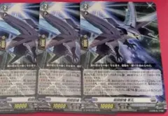 戦闘獣機 隼丸 4枚セット スカイライド ヴァンガード - メルカリ