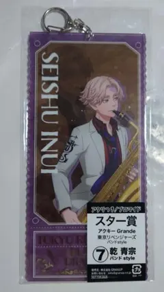 東京リベンジャーズ アタリつき ブロマイド くじ アクキー 乾青宗