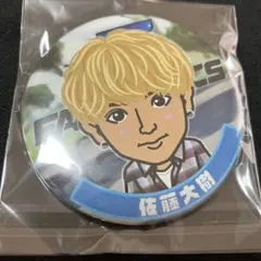 サマバイ佐藤大樹缶バッチ