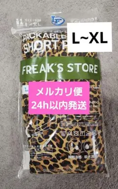 LAWSON フリークスストア ナイロンショートパンツ レオパード柄 L-XL