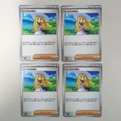 リーリエの決心　4枚のサムネイル