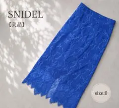 【美品】SNIDEL レースタイトスカート ロングスカート ブルー Sサイズのサムネイル