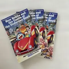 映画　ドラえもん　　新・のび太の海底鬼岩城　特典　3冊