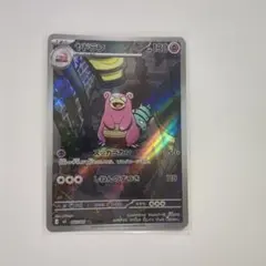 ヤドラン AR 087/081 M5 & ヤドン 28/81 - メルカリ