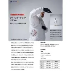 【熱中症対策】ファン付き服対応　ファインガードプロエアW01 【サイズ:3L】のサムネイル