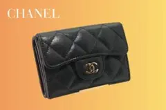 CHANEL シャネル マトラッセ キャビアスキン 三つ折り財布 黒 箱付き