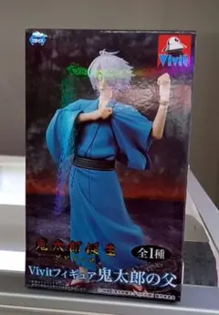 鬼太郎の父 フィギュア 新品