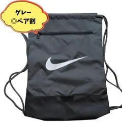 NIKE ナイキ ナップサック ドローストリング ジムサック 18L グレー e