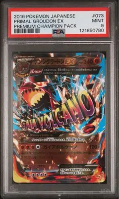 【24時間限定セール】ゲンシグラードンEX Mルカリオ EX セット MルカリオEX 075/131 - ポケモンカード｜トレファクONLINE