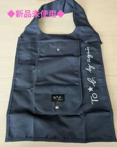 【新品】To b. by agns b　折り畳みエコバッグ　ネイビー　紺色