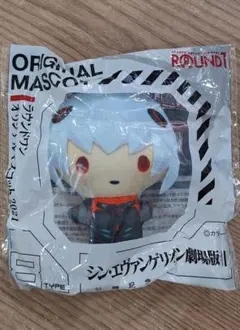 シン・エヴァンゲリオン劇場版 ラウンドワン マスコット 綾波レイ