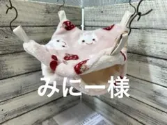 デグーハンモック（30×30）…7