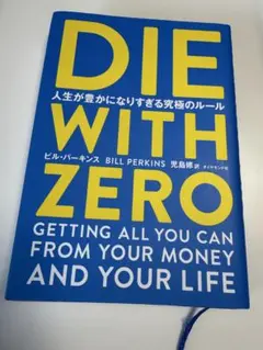 ダイウィズゼロ ビジネス・経済