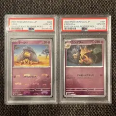 カブト カブトプス マスターボールミラー PSA10 151 連番 PSA10:連番】カブト＆カブトプス マスターボールミラー連番セット