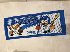 社会人野球「大阪ガス」GO! Daigas 応援タオル 都市対抗野球2025