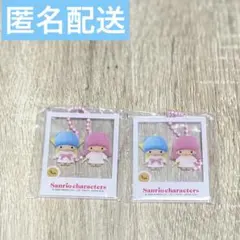 サンリオ　はいっ！ポーズ！キーホルダー2 リトルツインスターズ　２個セット