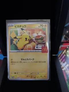 マクド ピカチュウ ブロックセット